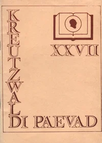 XXVII Kreutzwaldi päevade konverentsi ettekannete teesid. Тезисы докладов XXVII конференции «Дни Крейцвальда»
