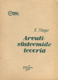 Arvutisüsteemide teooria