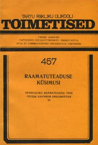 Raamatuteaduse küsimusi
