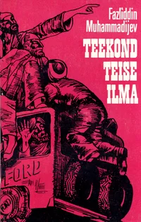 Teekond teise ilma