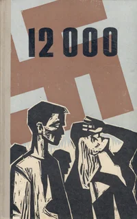 12000