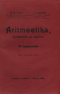 Aritmeetika, geomeetria ja algebra