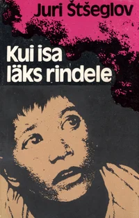 Kui isa läks rindele