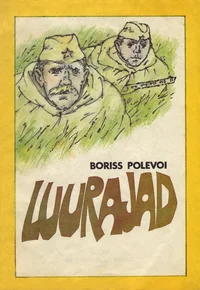 Luurajad
