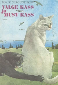 Valge kass ja must kass