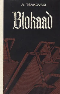 Blokaad