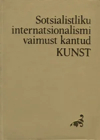 Sotsialistliku internatsionalismi vaimust kantud kunst
