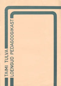 Loengud pedagoogikast
