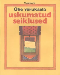 Ühe võrukaela uskumatud seiklused