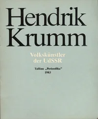 Hendrik Krumm