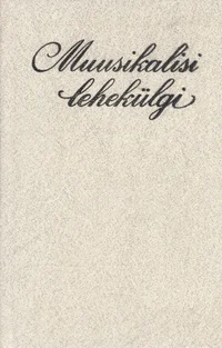 Muusikalisi lehekülgi