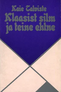 Klaasist silm ja teine ehtne