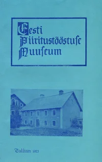 Eesti Piiritustööstuse Muuseum
