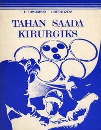 Tahan saada kirurgiks