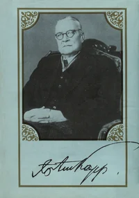 Артур Капп 1878-1952. Artur Kapp 1878-1952