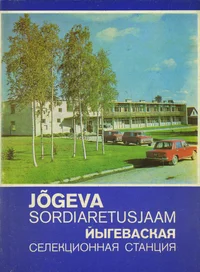 Jõgeva Sordiaretusjaam