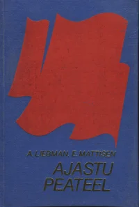 Ajastu peateel