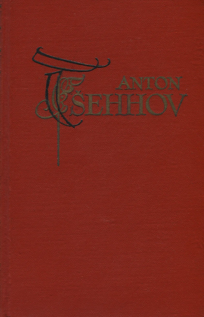 Novelle ja jutustusi - Anton Tšehhov (Eesti Riiklik Kirjastus, 1961). Tumepunane minimalistlik kaas kaunistatud kalli kursiivstiilis keerulise suur-T-tähega, millesse on põimitud autori nimi kuldse dekoratiivse kalligraafiaga.