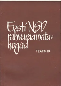 Eesti NSV rahvaraamatukogud