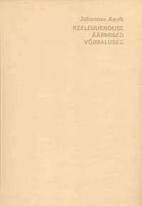 Keeleuuenduse äärmised võimalused