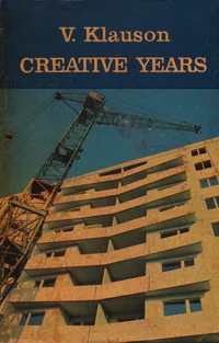 Creative years