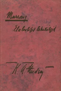 Murrang