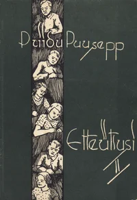 Etteütlusi