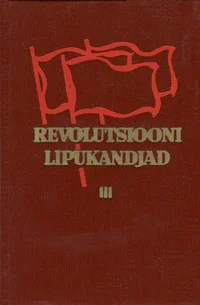 Revolutsiooni lipukandjad