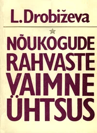 Nõukogude rahvaste vaimne ühtsus