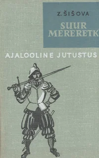 Suur mereretk