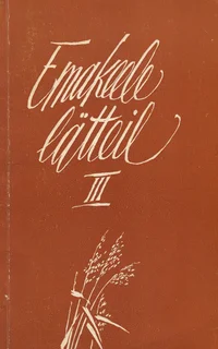 Emakeele lätteil