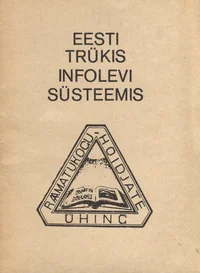 Eesti trükis infolevi süsteemis