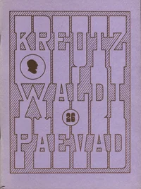 XXVI Kreutzwaldi päevade konverentsi ettekannete teesid. Тезисы докладов XXVI конференции «Дни Крейцвальда»