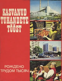 Kasvanud tuhandete tööst