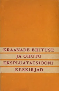 Kraanade ehituse ja ohutu ekspluatatsiooni eeskirjad