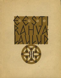 Eesti rahvalaulud