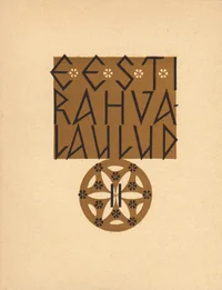 Eesti rahvalaulud