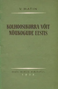 Kolhoosikorra võit Nõukogude Eestis