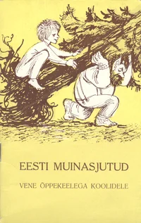 Eesti muinasjutud