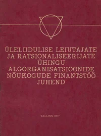 Üleliidulise Leiutajate ja Ratsionaliseerijate Ühingu allorganisatsioonide nõukogude finantstöö juhend