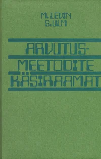 Arvutusmeetodite käsiraamat