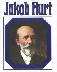 Jakob Hurt 1839-1907