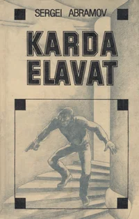 Karda elavat