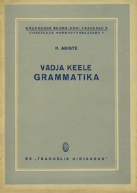 Vadja keele grammatika