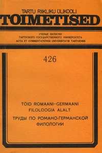 Kirjandusteadus. Литературоведение