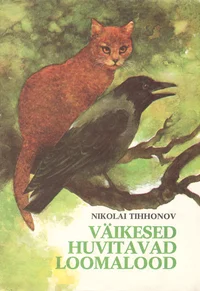 Väikesed huvitavad loomalood