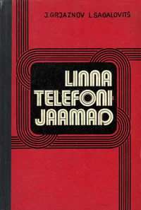 Linnatelefonijaamad