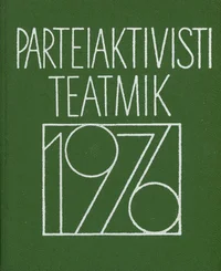 Parteiaktivisti teatmik 1976