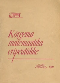 Kõrgema matemaatika eripeatükke