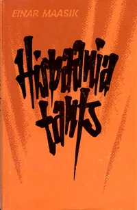 Hispaania tants